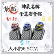 辰嚭嚴選|紙紮安全帽 重機 摩托車 紙紮安全帽 紙扎 紙紮 頭七 百日 速克達 擋車 安全帽 YAMAHA 哈雷重機