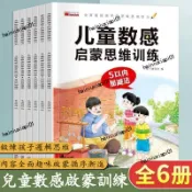5/10/20/30/50/100以內加減法每日一練 兒童數感數學邏輯思維訓練 數感啟蒙教具