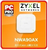 賣電腦 【2024.2】Zyxel 合勤 NWA90AX 802.11ax WiFi 6 雙頻PoE無線網路基地台