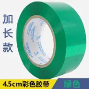 協貿國際日用品生活7館 綠色透明膠帶4.5厘米寬加厚大卷彩色封箱 打包封口膠 有色綠膠布