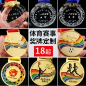 協貿國際日用品生活10館 馬拉松獎牌兒童水晶小掛牌定制運動會籃球羽毛球比賽金屬獎章定做