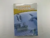 【大專用書_DII】《人身保險業務員資格測驗統一教材》_中華民國人壽保險商業 出版