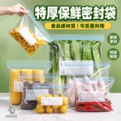 現貨隔日達⚡食品級保鮮袋 雙筋密封 食物保鮮袋 塑封袋 夾鏈袋 分裝袋 家用冷凍專用塑封袋 五穀雜糧收納袋 夾鏈保鮮袋