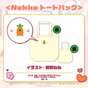 現貨商品 Hololive 桃鈴ねね 誕生日記念2022 桃鈴音音 提袋 Nene【噗噗屋】