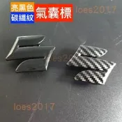 台灣現貨黑色 碳纖 SUZUKI 鈴木 方向盤 氣囊標 方向盤標 SX4 JIMNY BALENO Vitara SWI