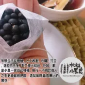 青仁黑豆茶 水林小黑農 當季台灣水林鄉採收，慢火烘培！通過373項檢驗！水林小黑農