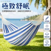 雙人帆布吊床 無木棍設計吊床 加厚條紋吊床 防側翻戶外吊床 野營鞦韆吊床 260*150cm尺寸