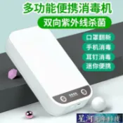 紫外線消毒機 uv紫外線消毒機家用小型手機內褲內衣口罩衣物臭氧殺菌盒箱器便攜-林之舍