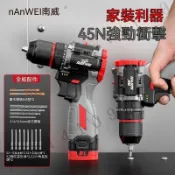 【台灣出貨+開立發票】🚚16.8V南威無刷手電鑽 家用手鑽 充電式鋰電衝擊鑽 多功能衝擊手槍鑽 電動螺絲刀 起子機 電批