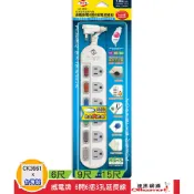 威電牌 6開6插3孔延長線 CK3661(6尺/9尺/15尺/新安規 過載斷電 台灣製)【Officemart】