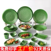 【現貨】【美耐皿】【工廠直供】密胺餐具 綠色仿瓷盤子 西餐牛排烤肉燒烤火鍋店配菜專用盤 商用擺盤