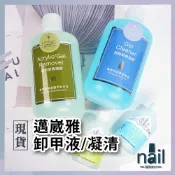 {專業美甲師首選} 邁崴雅卸甲液 凝膠清潔液 1000ml/120ml 卸甲 凝清 美甲 除膠 凝膠卸除劑 NAIL國際