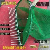 【便攜挖蛤神器】趕海耙子 蛤蜊耙 花蛤 黃蜆 車螺 海白 田螺 網兜 沙灘專用 挖貝殼 海邊 露營工具 戶外 除草 農用