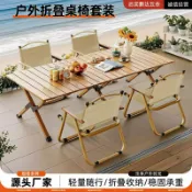 喜挖2店 折疊桌椅組合克米特椅露營野餐燒烤桌椅戶外可攜式蛋卷桌沙灘椅套裝