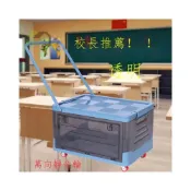 (店+)大容量收納箱 收納箱 整理箱 置物箱 衣物收納箱 家庭菜籃車 購物車 買菜車 折疊手推車 收納 透明 可折疊 帶輪 書本 臥室 客廳 兒童房 大號儲物箱 箱