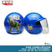 哈家人油shop EVO 玩具總動員 抱抱龍 正版授權 兒童 安全帽 迪士尼 3/4 半罩騎士帽 恐龍 REX 機車安全帽 智同 哈家人