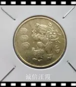 十貳九上新2005年生肖鷄紀念幣第一輪生肖，鷄年生肖紀念幣，保真弱品TJ隨貨附帶收據