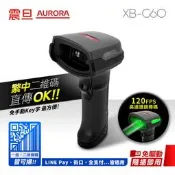 AURORA震旦 高階綠光 二維有線高速識讀條碼掃描器 XB-G60