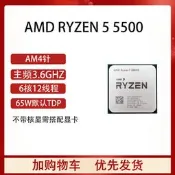 AMD銳龍 Ryzen R5 5500 5600G/R7 5800X3D/5700G散片AM4處理器CPU