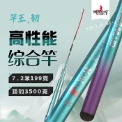 🚚免運 可開發票✅ 美人魚竿王韌綜合竿碳素臺釣竿鰱鱅翹嘴草魚竿黑坑水庫釣魚竿 翹班竿 溪釣竿 磯釣竿 海釣竿