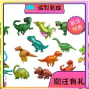 【新店特惠】氣球   恐龍氣球 鋁箔氣球  生日氣球   派對佈置 氣球佈置   小禮品 佈置道具  充氣氣球 氣球