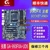 【可開發票】技嘉GA-990FXA-UD5/UD3 R5 990X-D3P/GAMING SLI 990FX主板 AM3
