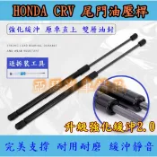 HONDA CRV cr-v 07-11 三代 12-16 四代 後廂蓋頂桿 後蓋頂桿 尾門 油壓桿 行李箱 頂桿 撐桿