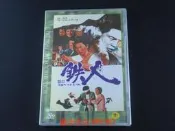 [藍光先生DVD] 天下第一拳 ( 鐵人 ) The King Boxer - 國語發音、無中文字幕