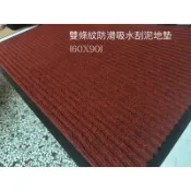 紮實門口刮泥地墊廚房地墊防滑地墊地毯踏墊雙條紋吸水防滑地墊室內外地墊 防滑墊廚房 吸水墊 地墊 門口玄關地墊迎賓墊