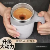 全球選品1館 生活百貨 德國全自動攪拌杯電動咖啡杯多功能可充電旋轉磁力水杯無簡約格調