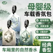 🚛🚛以左檀木香氛包男士內持久留香香包衣櫃宿舍防潮香薰車內臥室除臭