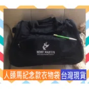 約翰走路衣物袋 人頭馬健身包 運動包 瑜伽包 健身包 游泳包 行李桿套袋 約翰走路 乾濕分離 手提包 旅行包 包包 背包