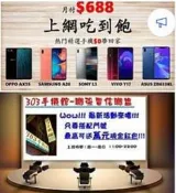 303手機館 OPPO Reno12 F 5G (12GB/256GB) 空機價 $7550