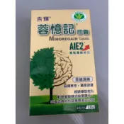 杏輝蓉憶記膠囊（1盒10粒） 思緒清晰下單是延緩老化