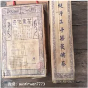 1997年老料湖南安化珍藏禦品一號尖茯黑茶金花手築陳年茯磚1000g