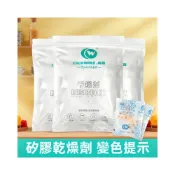 (店+)食品乾燥劑 透明矽膠防潮除濕包 茶葉堅果餅乾大米面條用