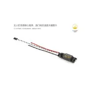 《炸機王》好盈 樂天系列 多軸電變 XRotor 40A