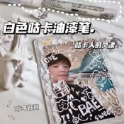 免運 收納盒 小卡收納盒 diy白色咕卡筆手帳咕卡筆應援彩色裝飾明星出卡卡套描邊油漆筆桌麵收納盒