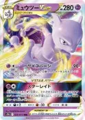 *神奇寶貝*精靈寶可夢 日版 Pokemon GO s10b RRR 超夢VSTAR/美錄梅塔VMAX/快龍VSTAR