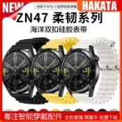 20mm 22mm適用華碩ASUS VivoWatch 6 三星Watch 7/FE 華為GT4/3佳明海洋矽膠錶帶