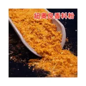 (店+)24H發貨 台灣現貨 紐澳良香料粉 肯瓊香料 Cajun Spices醃料 雞肉香料 香料 紐奧良調味料 調料