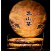 福利品!2017年瑞貢茶廠400年易武正山級荒山野生茶!357g*7餅