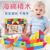 EVA泡棉軟積木 益智玩具 圖形認知 早教啟蒙 拼裝積木 顏色認知 創意拼圖 手眼協調【台灣現貨】 吉來 C972