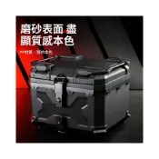 (店+)✈️免運 機車置物箱 機車尾箱 摩托車後箱 摩托車通用後備箱非鋁合金後尾箱踏板摩托車45L九號X款裝甲箱 【諾森選物店】