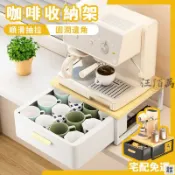 優印良品家居 台灣公司 【宅配免運】咖啡機置物架 桌面擺放臺 水杯茶包 儲物架 收納盒 抽屜式 咖啡機架 吧臺架 桌面置物架 桌上收納架 工廠現貨直銷 特惠/店長新品推薦 售後保障 全館折扣 6y523