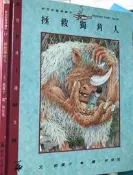 《拯救獨角人》格林［小熊家族］