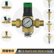 星光精品館 【可調式穩壓】減壓閥 安全閥 水壓調節閥 前置過濾器 管道減壓閥 調壓閥 穩壓閥 銅合金材質 高精度控壓 適用家庭淨水系統