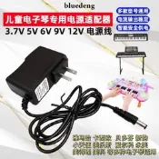 💖【滿300出貨】美科電子琴MK- 2067A 2063 2065 4100 2055A充電器電源線變壓器