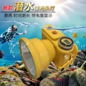 【專業潛水】強光頭燈戶外趕海大功率led超亮遠射防水激光手電筒-Misaki精品