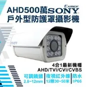 全方位科技-5MP 監視器 500萬畫素戶外大型12陣列紅外線攝影機台製 可調整鏡頭焦距AHD  送DVE變壓器專用支架